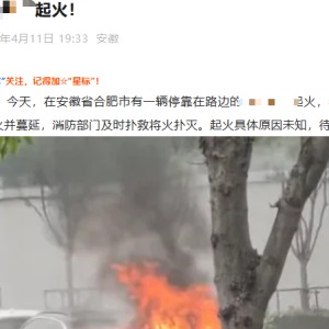 手机版游戏-某车起火文章被投诉下架！